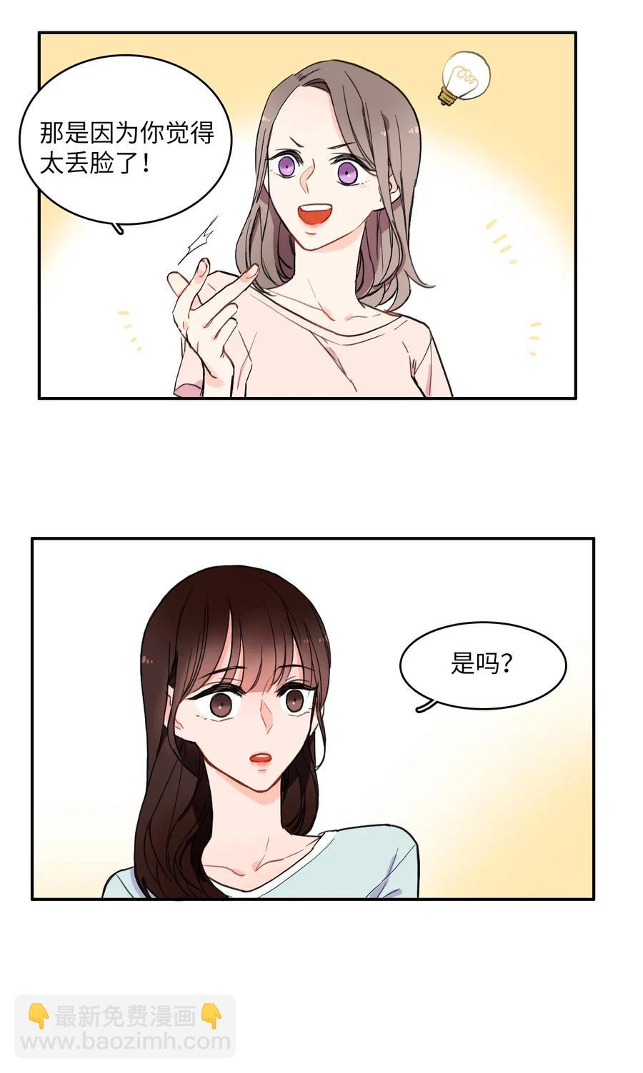 13 在我不知道的时候（2）-第14话