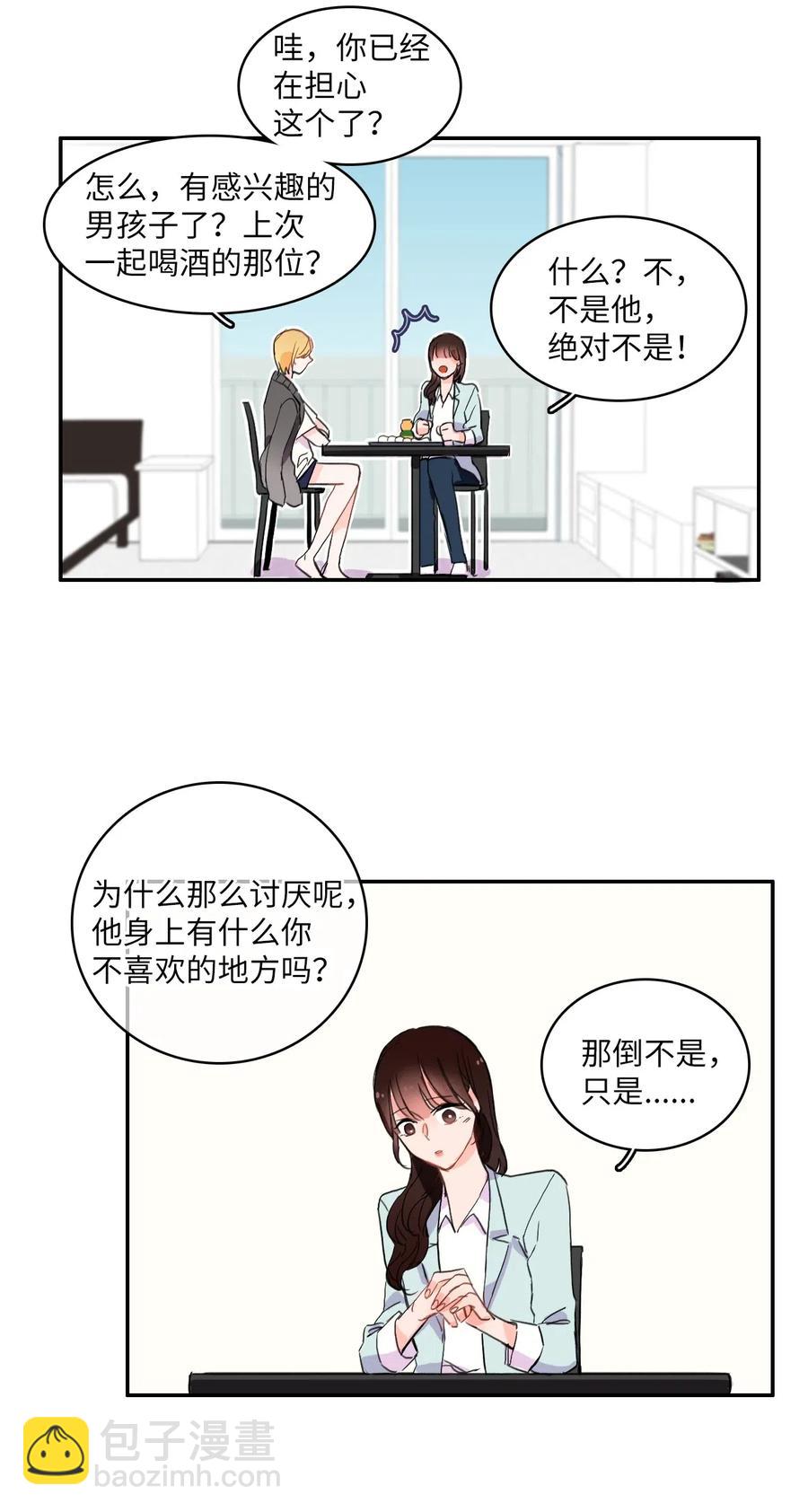 17 波涛汹涌（2）(1/2)-第18话