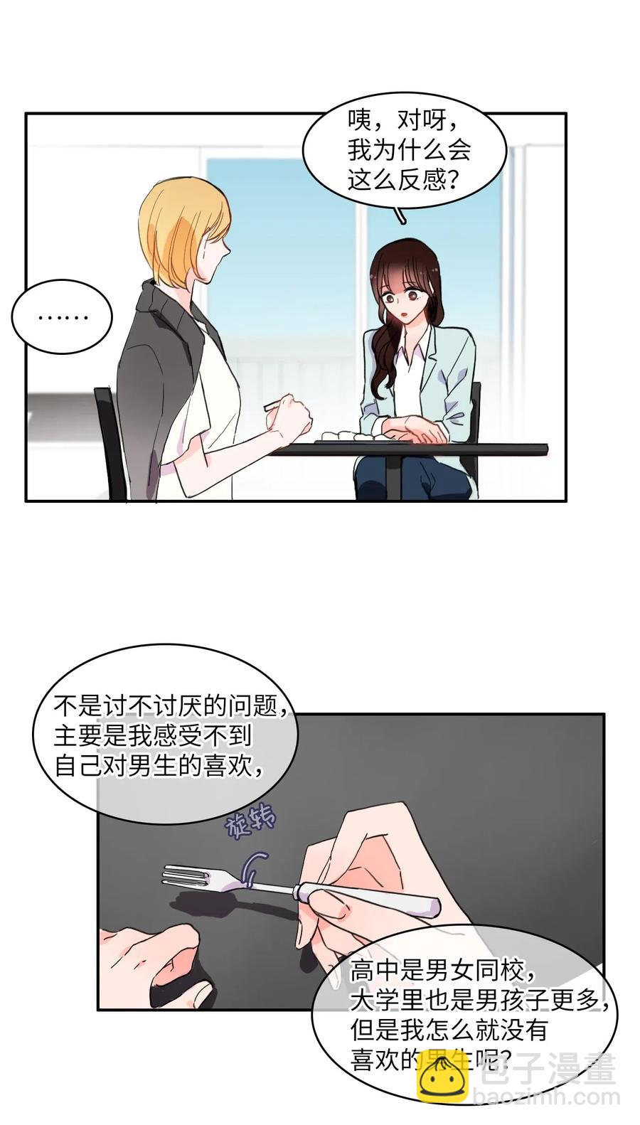 17 波涛汹涌（2）(1/2)-第18话