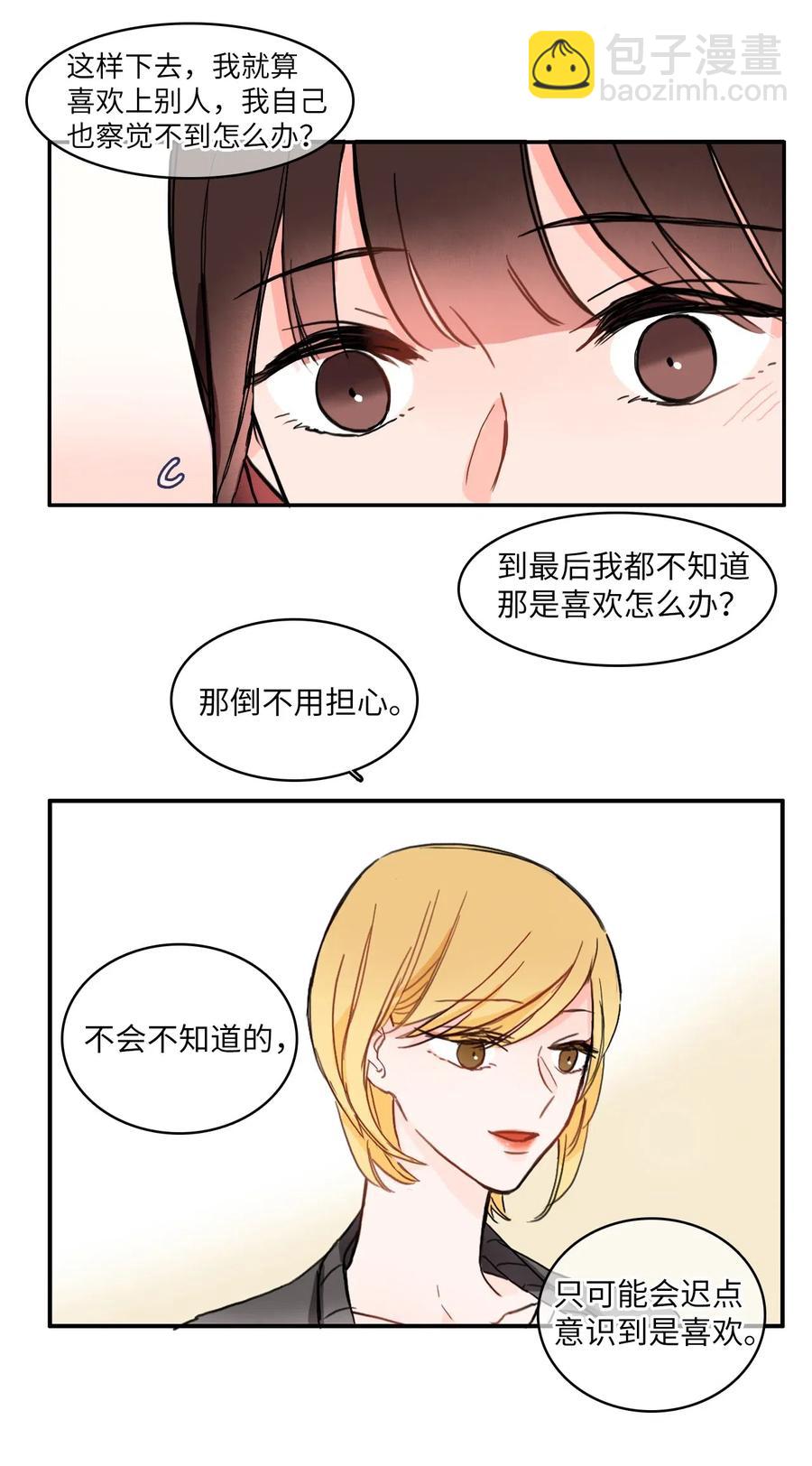 17 波涛汹涌（2）(1/2)-第18话