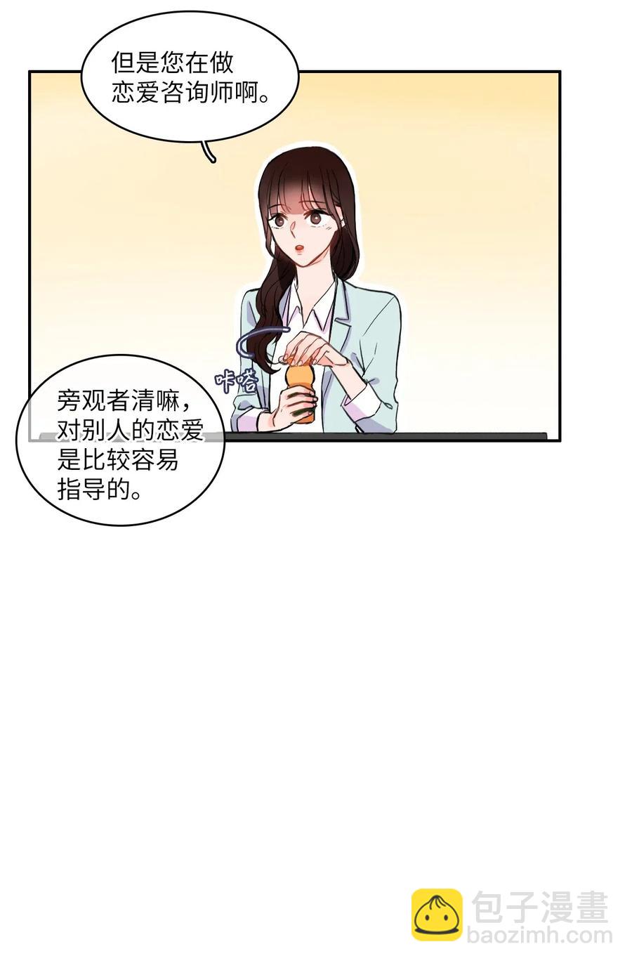 17 波涛汹涌（2）(1/2)-第18话