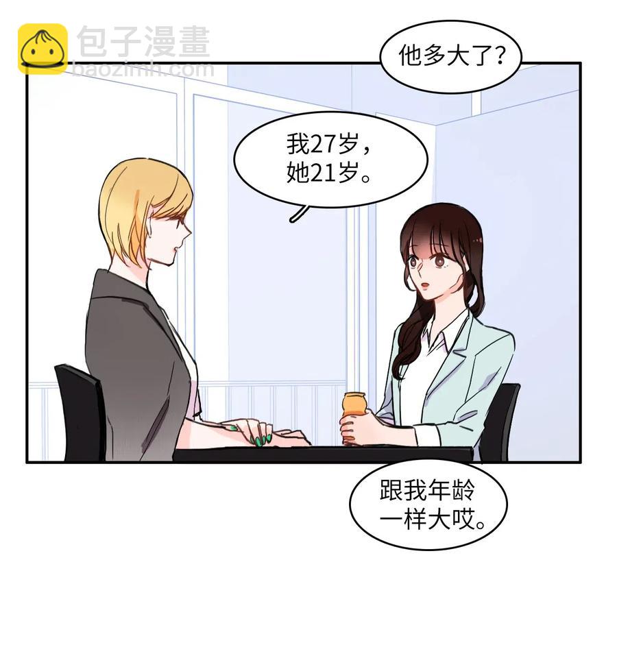 17 波涛汹涌（2）(1/2)-第18话