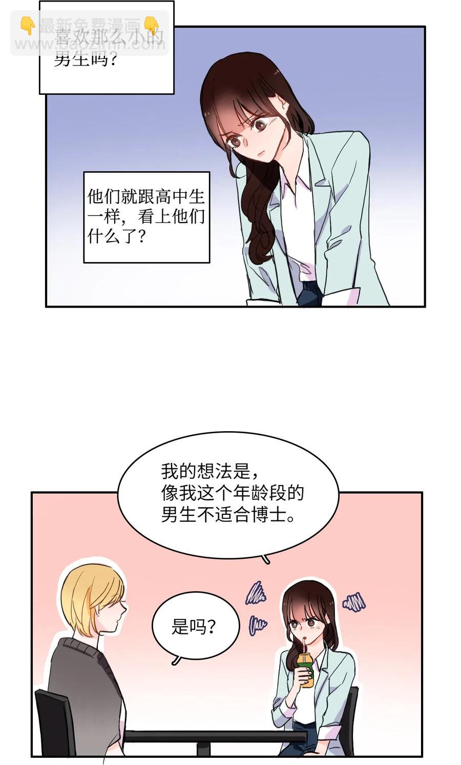 17 波涛汹涌（2）(1/2)-第18话