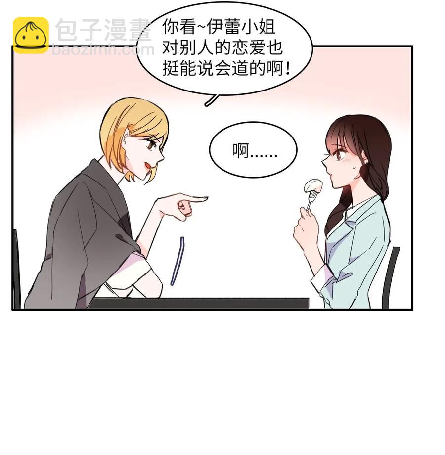 17 波涛汹涌（2）(1/2)-第18话