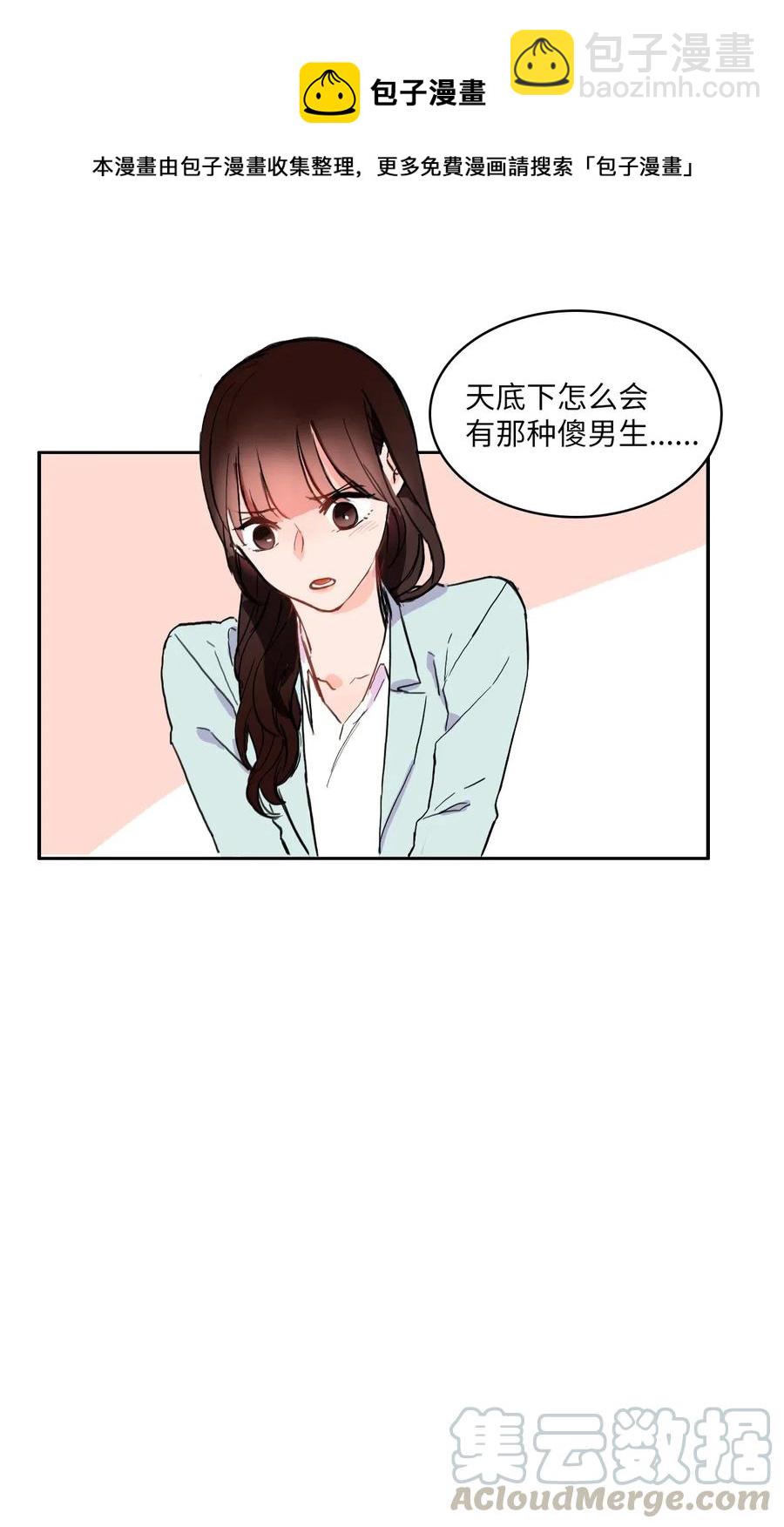 17 波涛汹涌（2）(1/2)-第18话