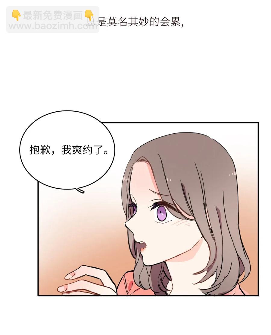 17 波涛汹涌（2）(1/2)-第18话