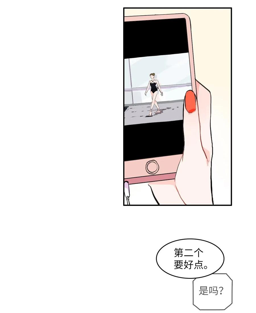 19 VIP招待室(1/2)-第20话