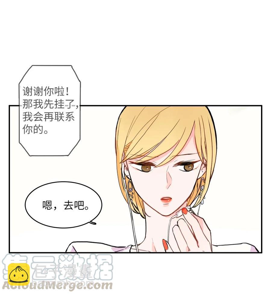 19 VIP招待室(1/2)-第20话