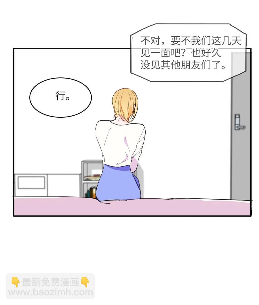 19 VIP招待室(1/2)-第20话