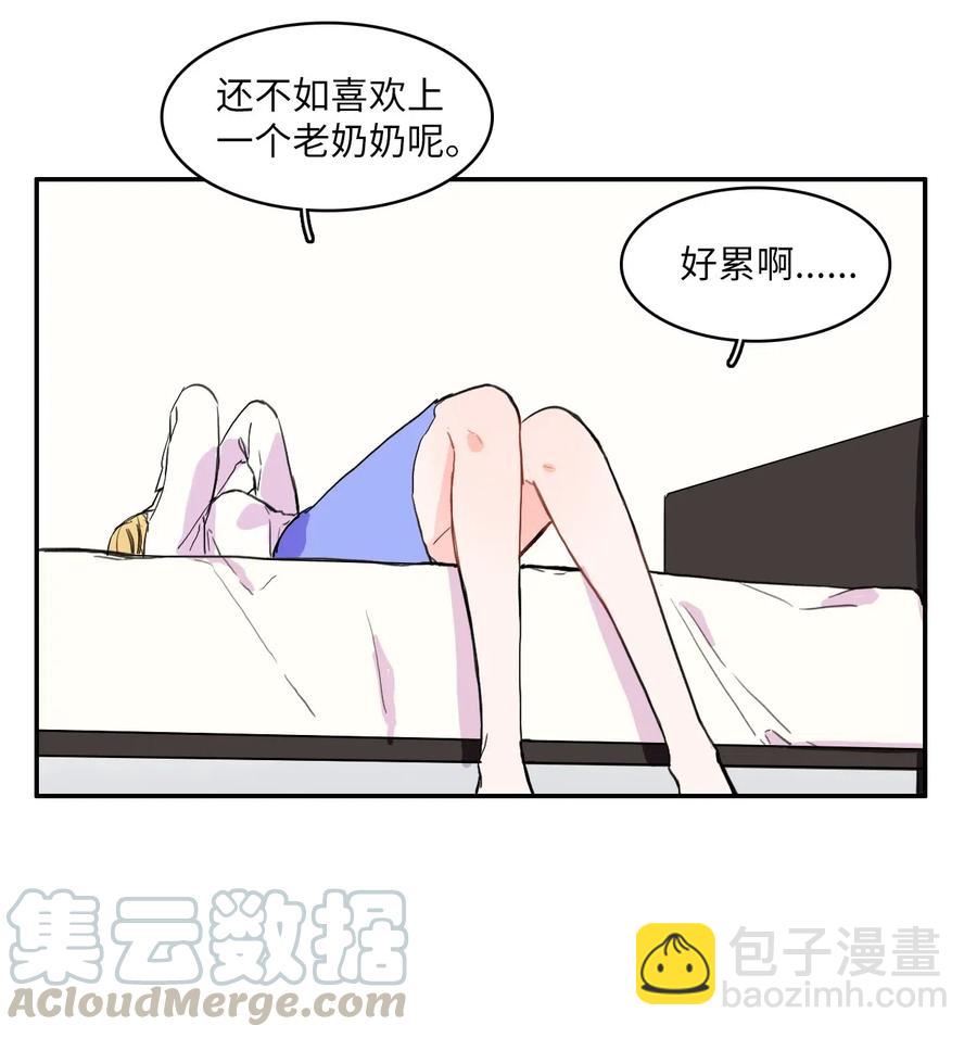 19 VIP招待室(1/2)-第20话