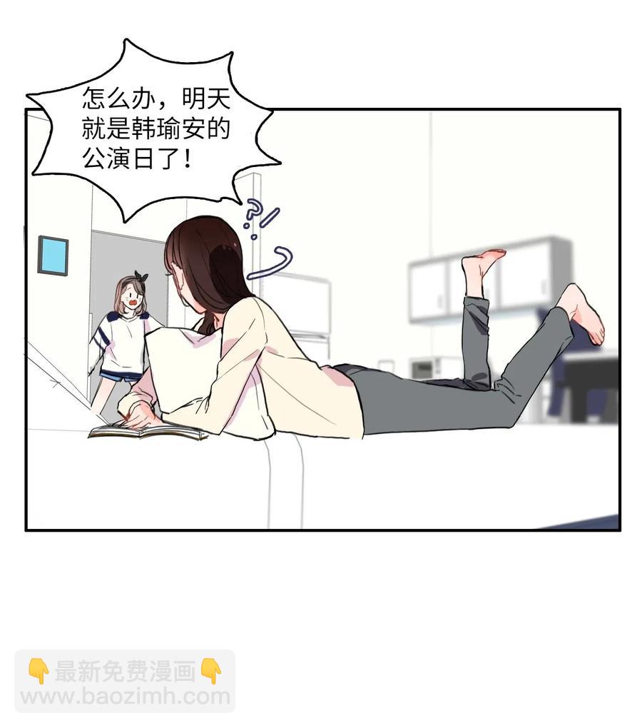 19 VIP招待室(1/2)-第20话