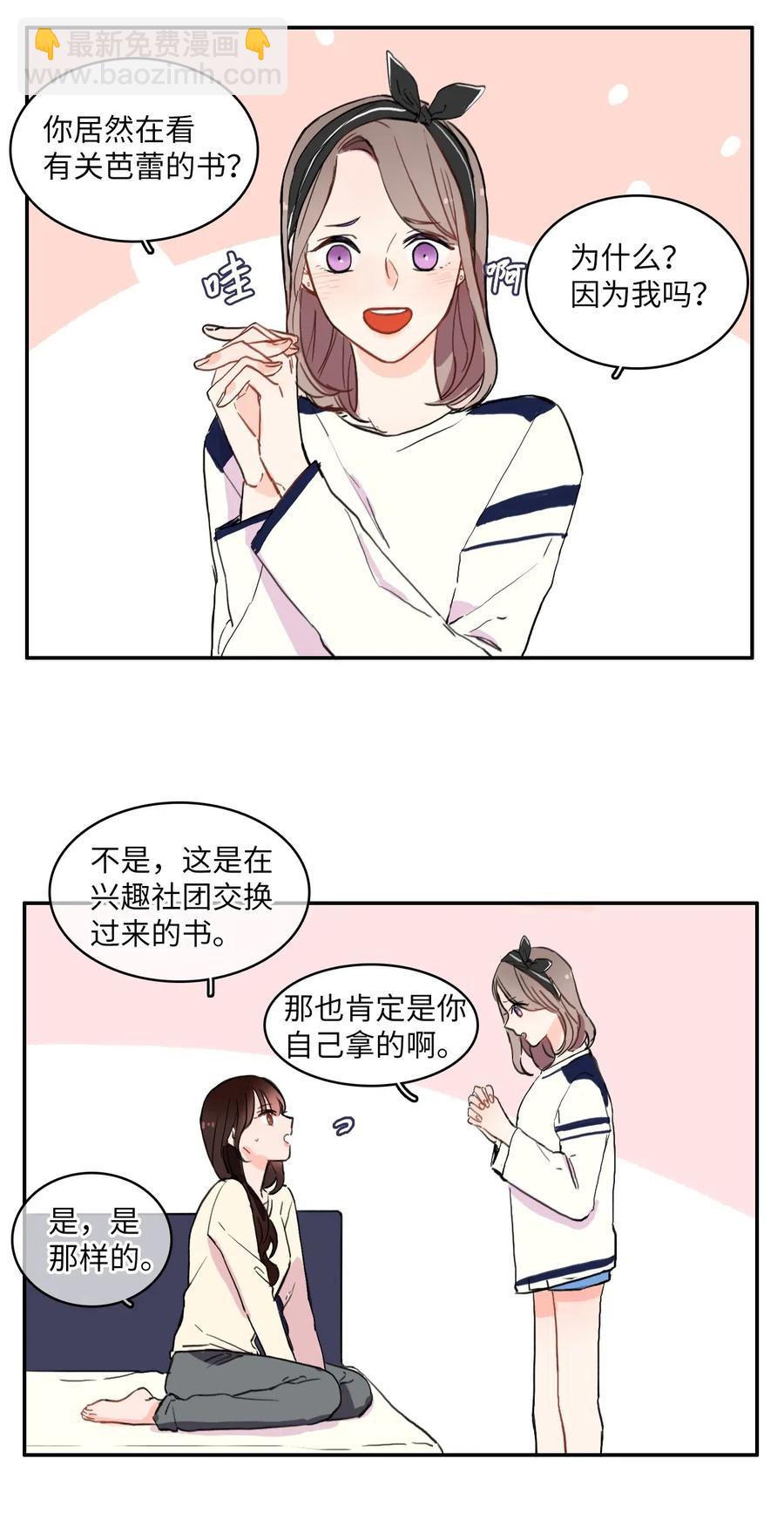 19 VIP招待室(1/2)-第20话