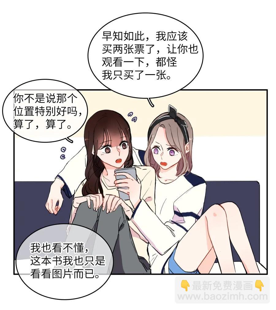 19 VIP招待室(1/2)-第20话