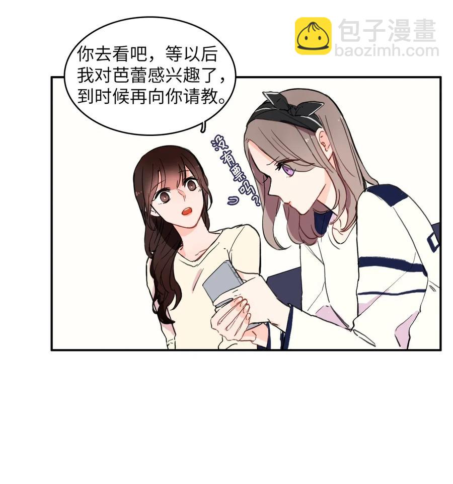 19 VIP招待室(1/2)-第20话