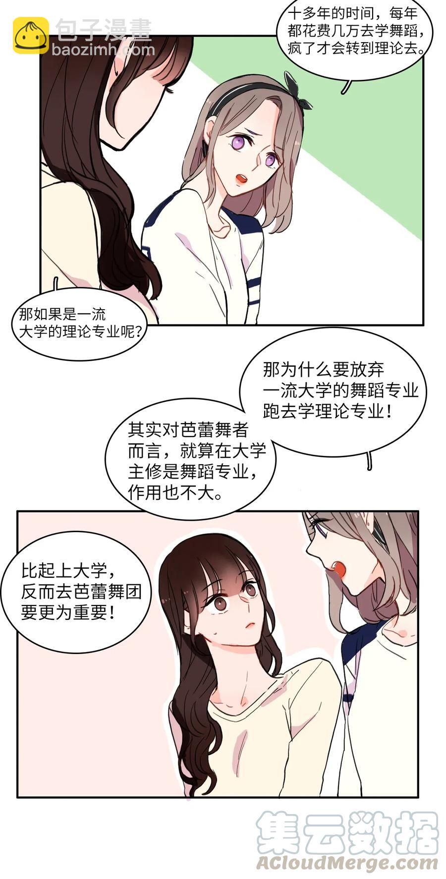 19 VIP招待室(1/2)-第20话