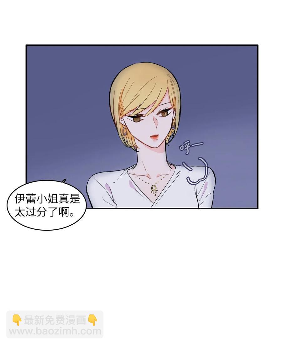 19 VIP招待室(1/2)-第20话