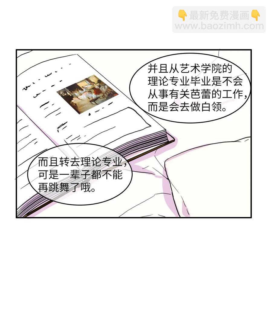 19 VIP招待室(1/2)-第20话