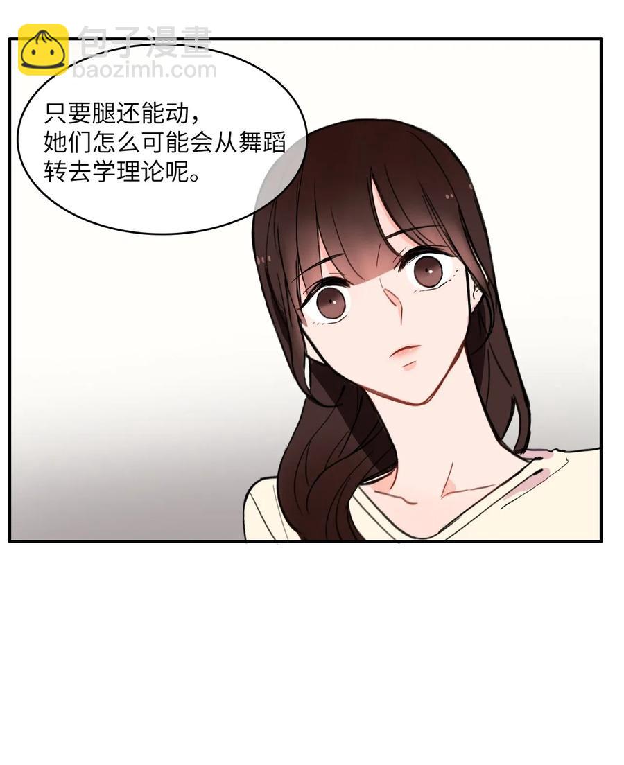 19 VIP招待室(1/2)-第20话