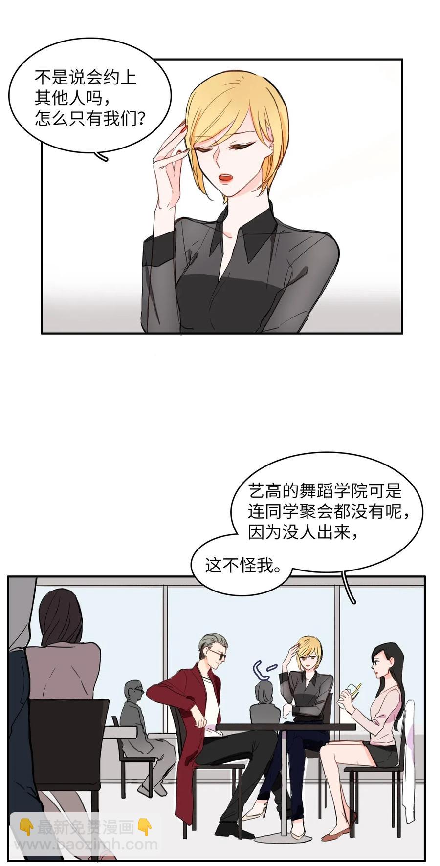 19 VIP招待室(1/2)-第20话