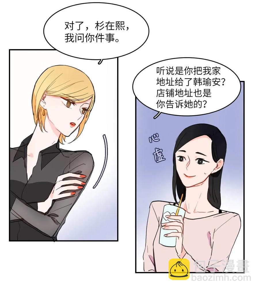 19 VIP招待室(1/2)-第20话