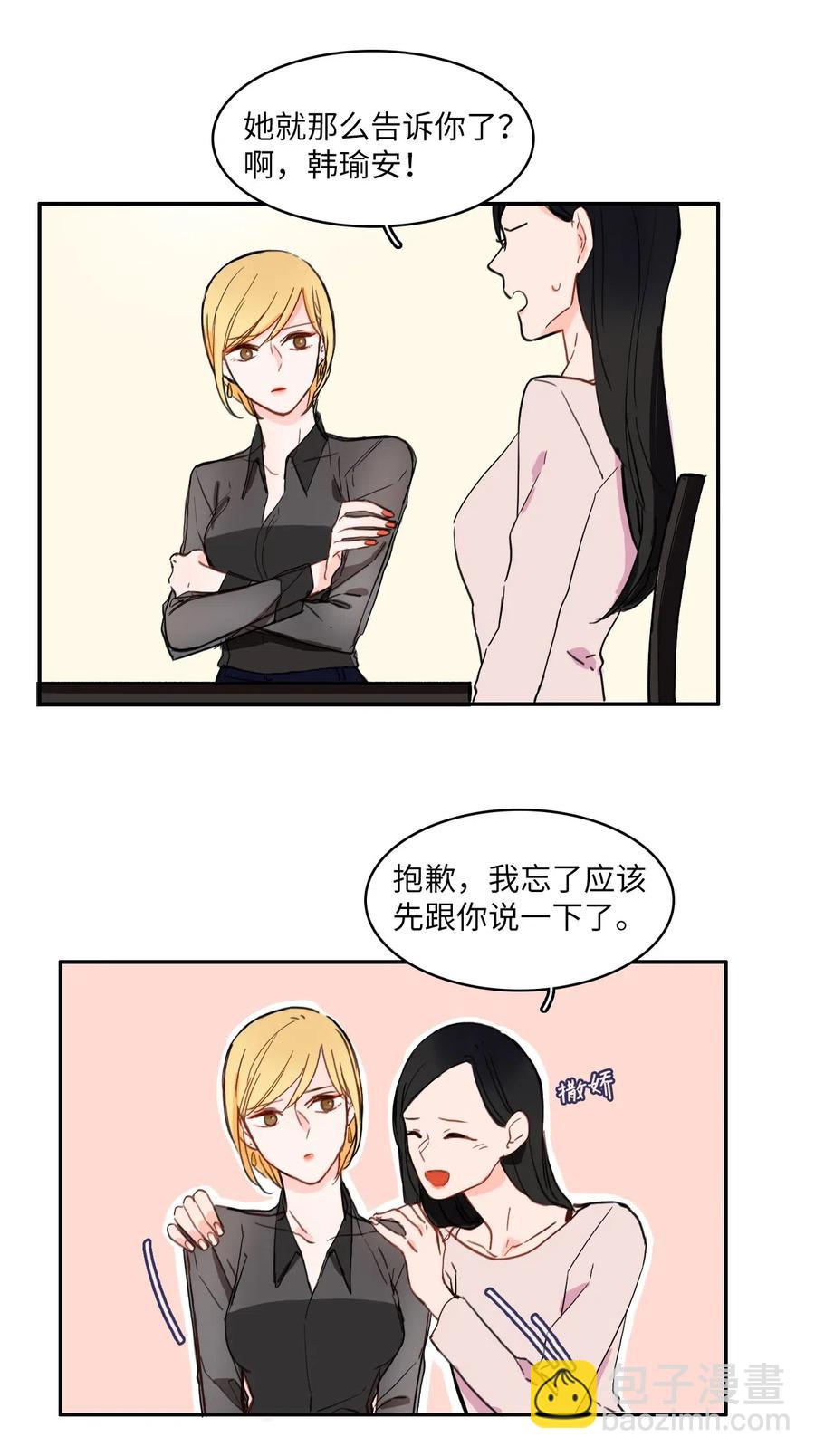 19 VIP招待室(1/2)-第20话