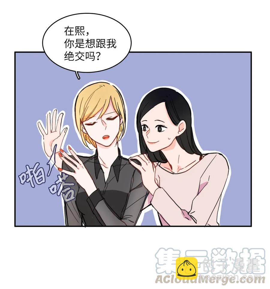 19 VIP招待室(1/2)-第20话