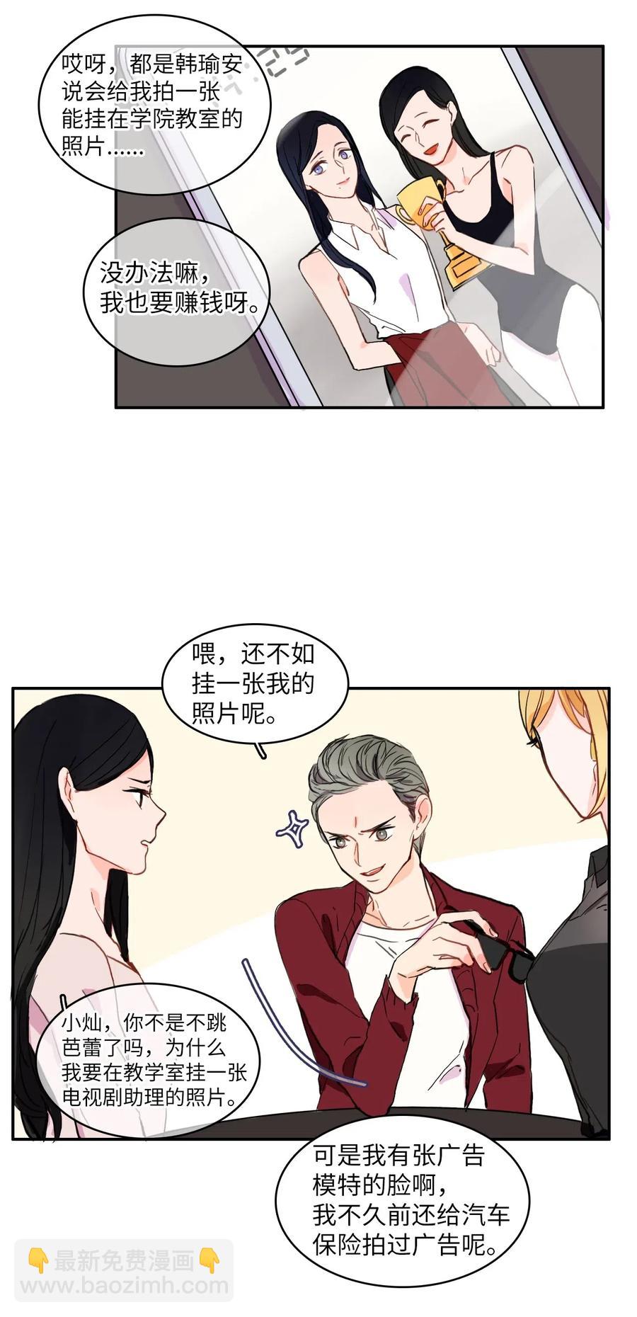 19 VIP招待室(1/2)-第20话