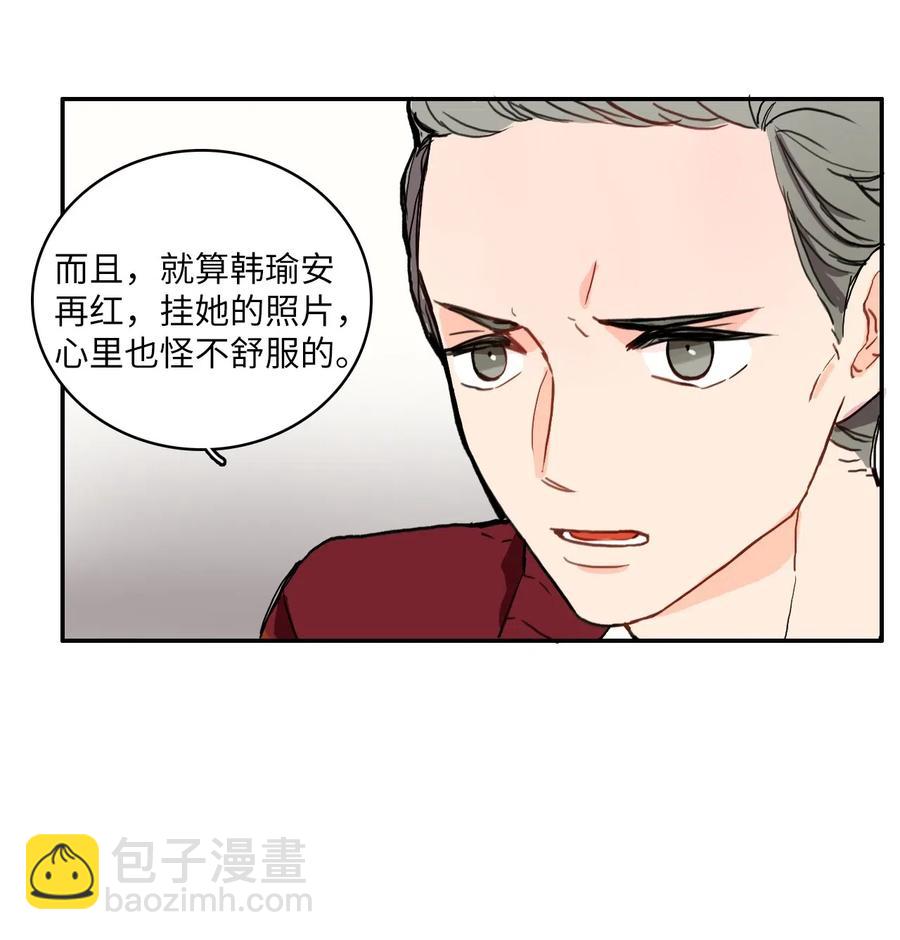 19 VIP招待室(1/2)-第20话