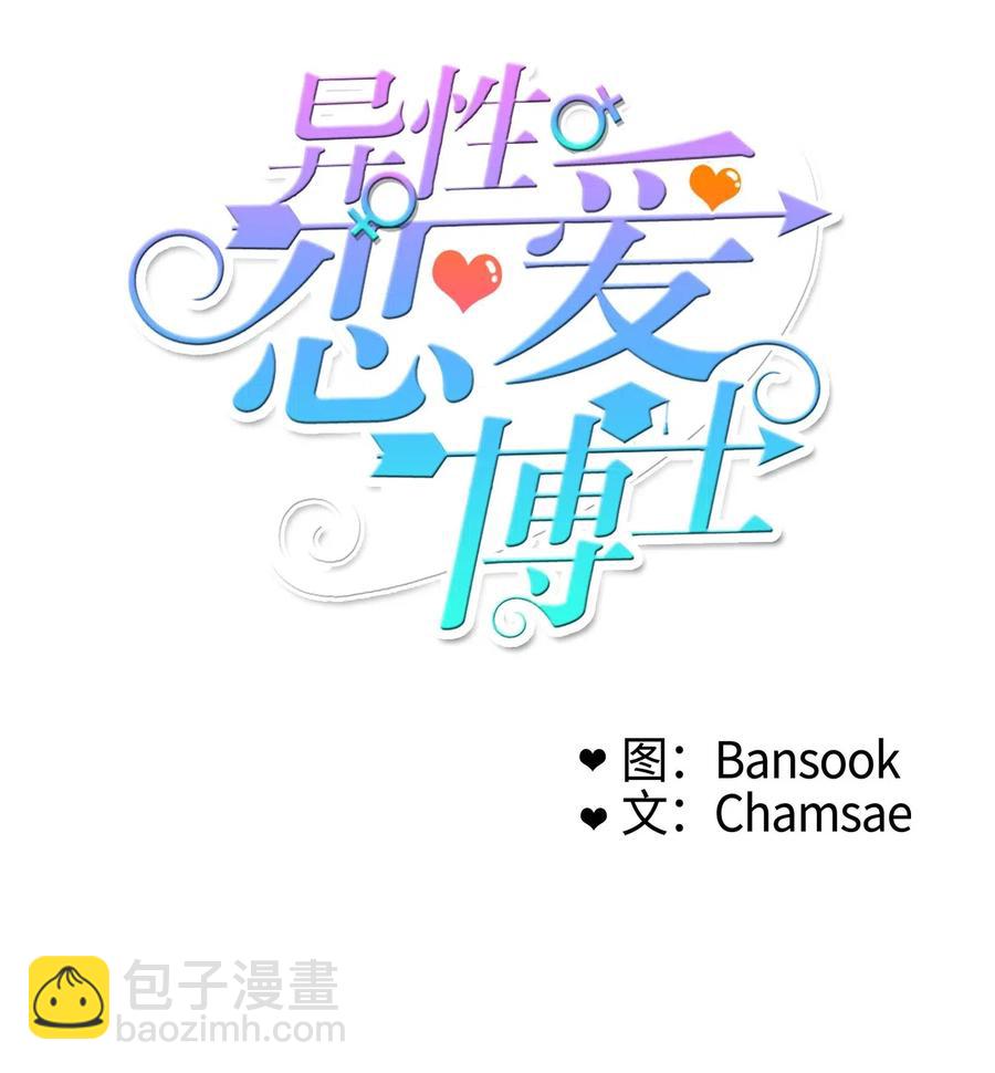 19 VIP招待室(1/2)-第20话