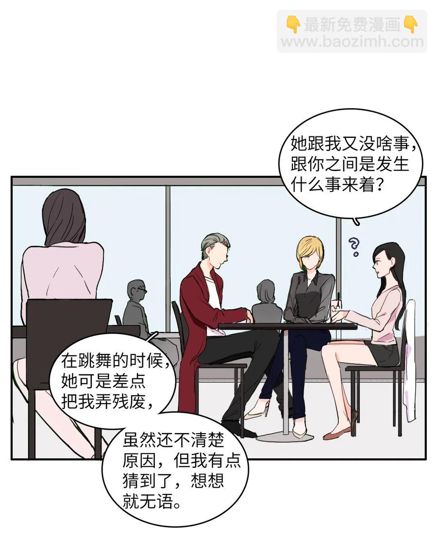 19 VIP招待室(1/2)-第20话