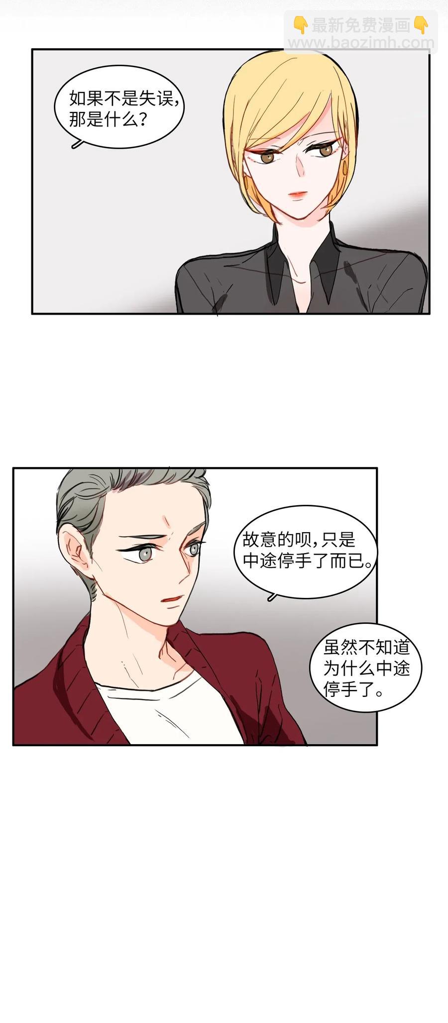 19 VIP招待室(1/2)-第20话