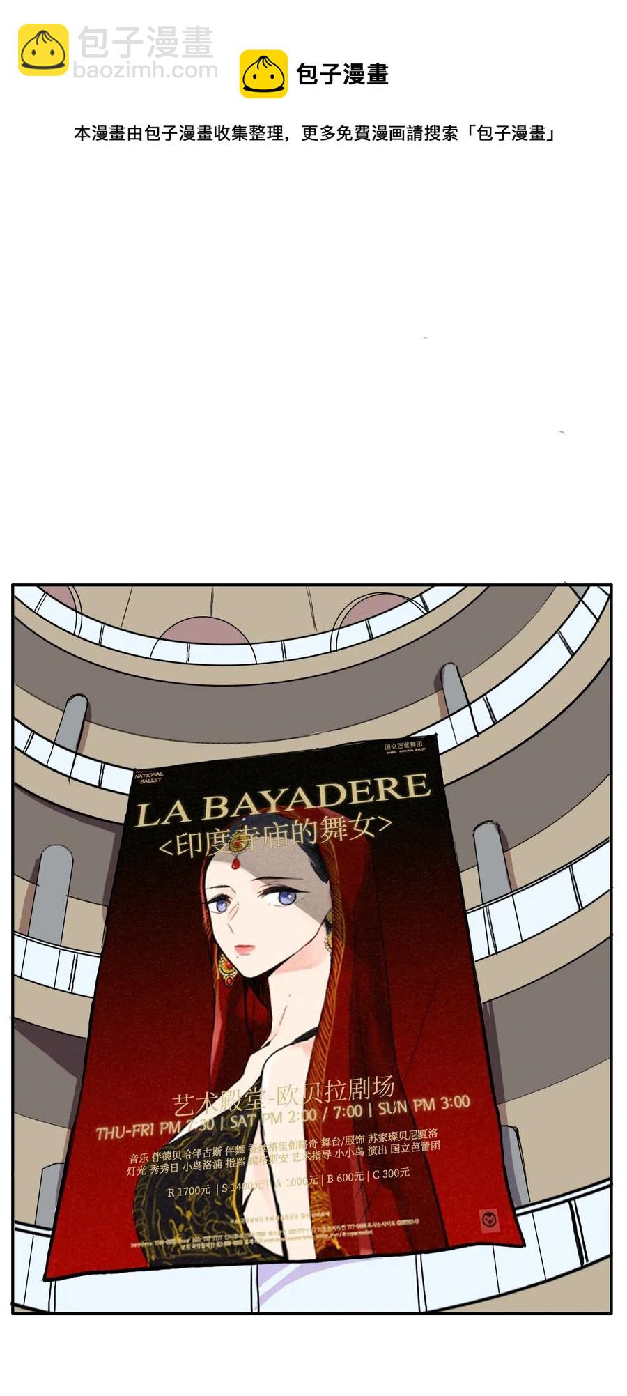 19 VIP招待室(1/2)-第20话