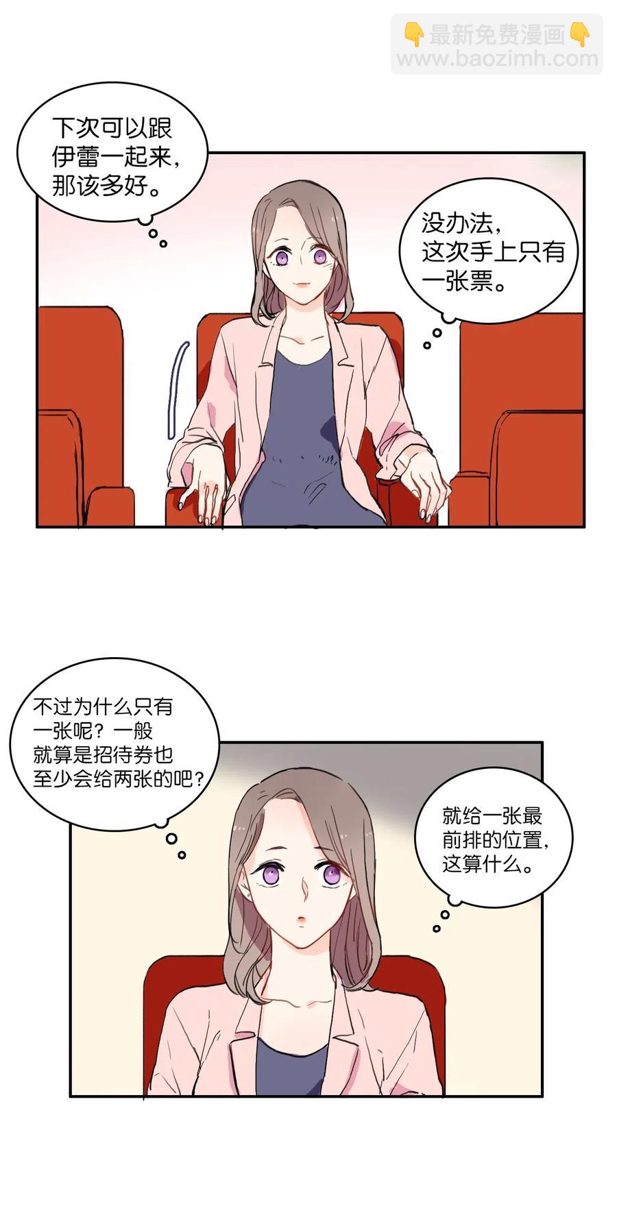 19 VIP招待室(1/2)-第20话