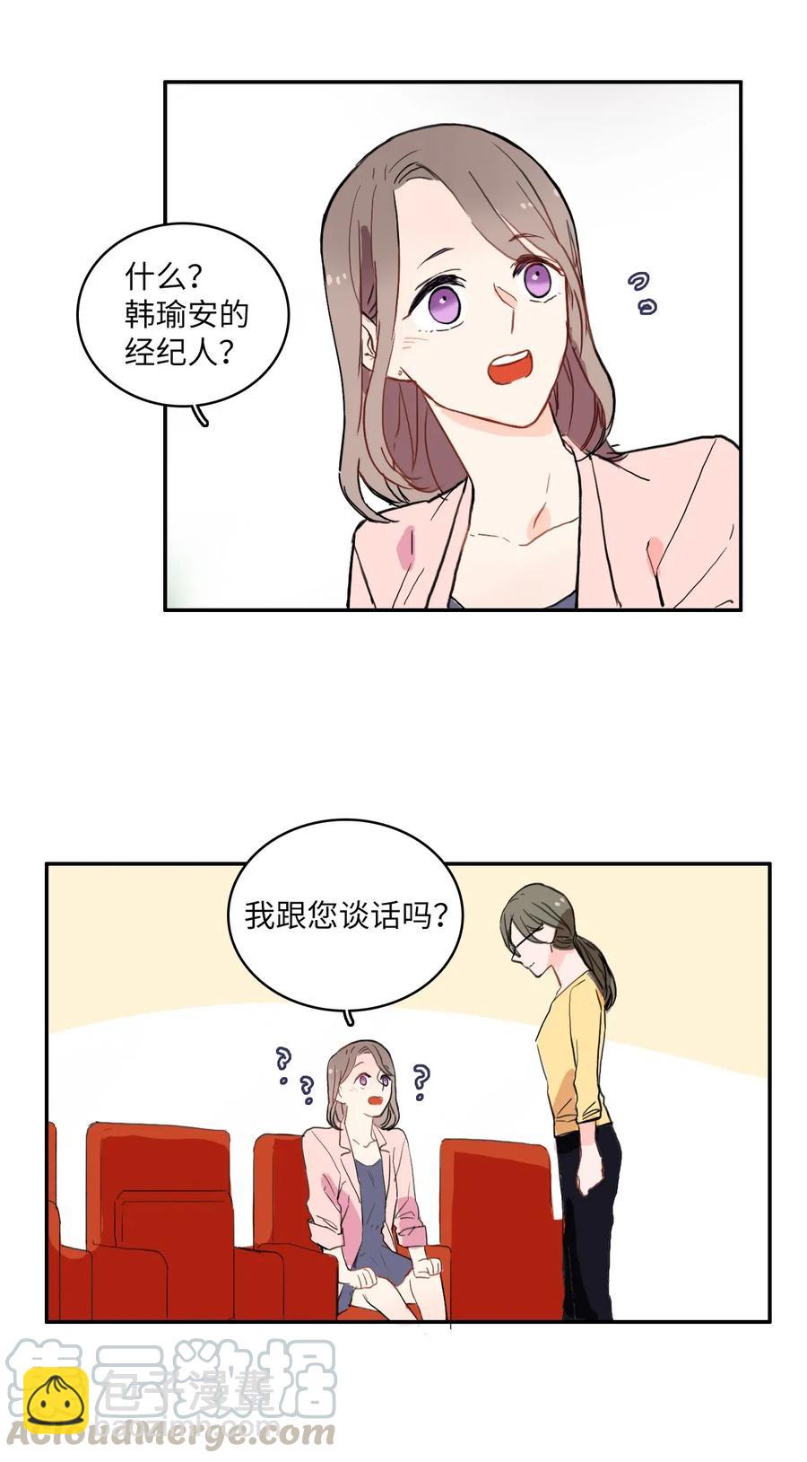 19 VIP招待室(1/2)-第20话