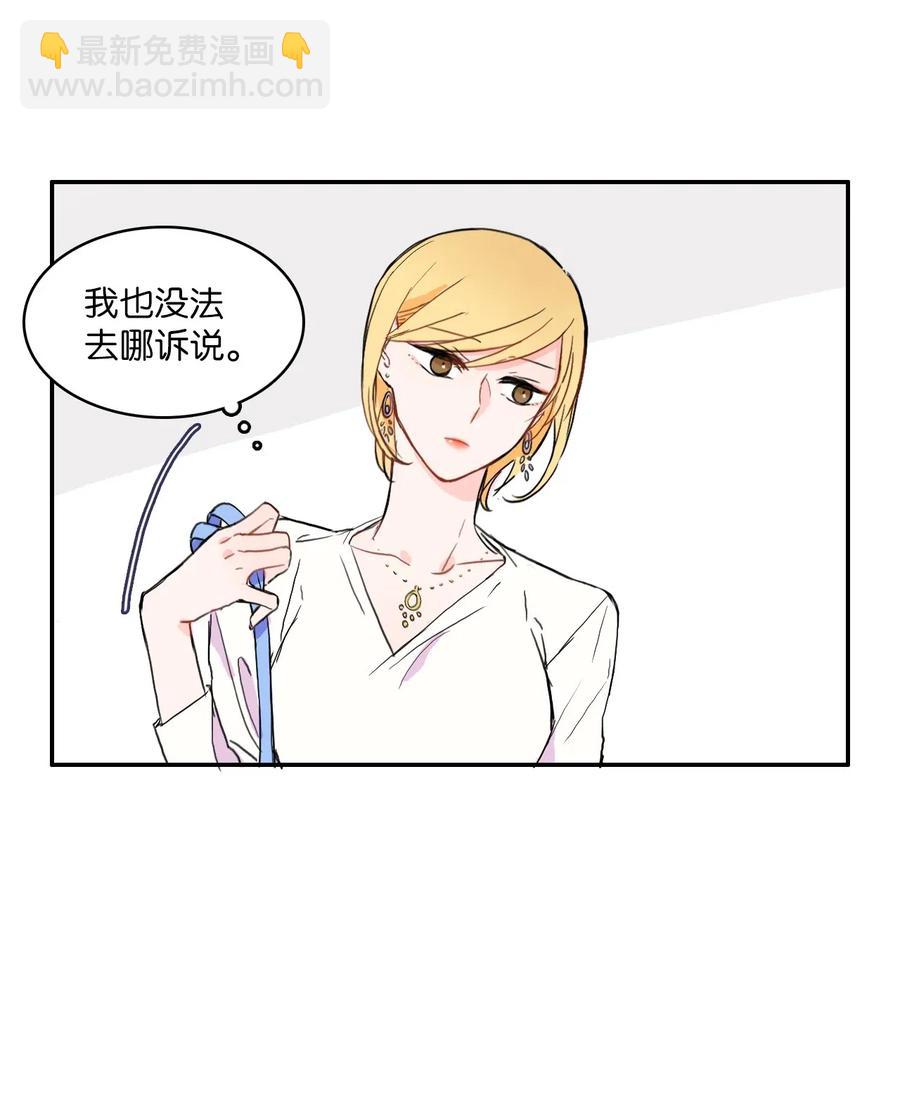 19 VIP招待室(1/2)-第20话