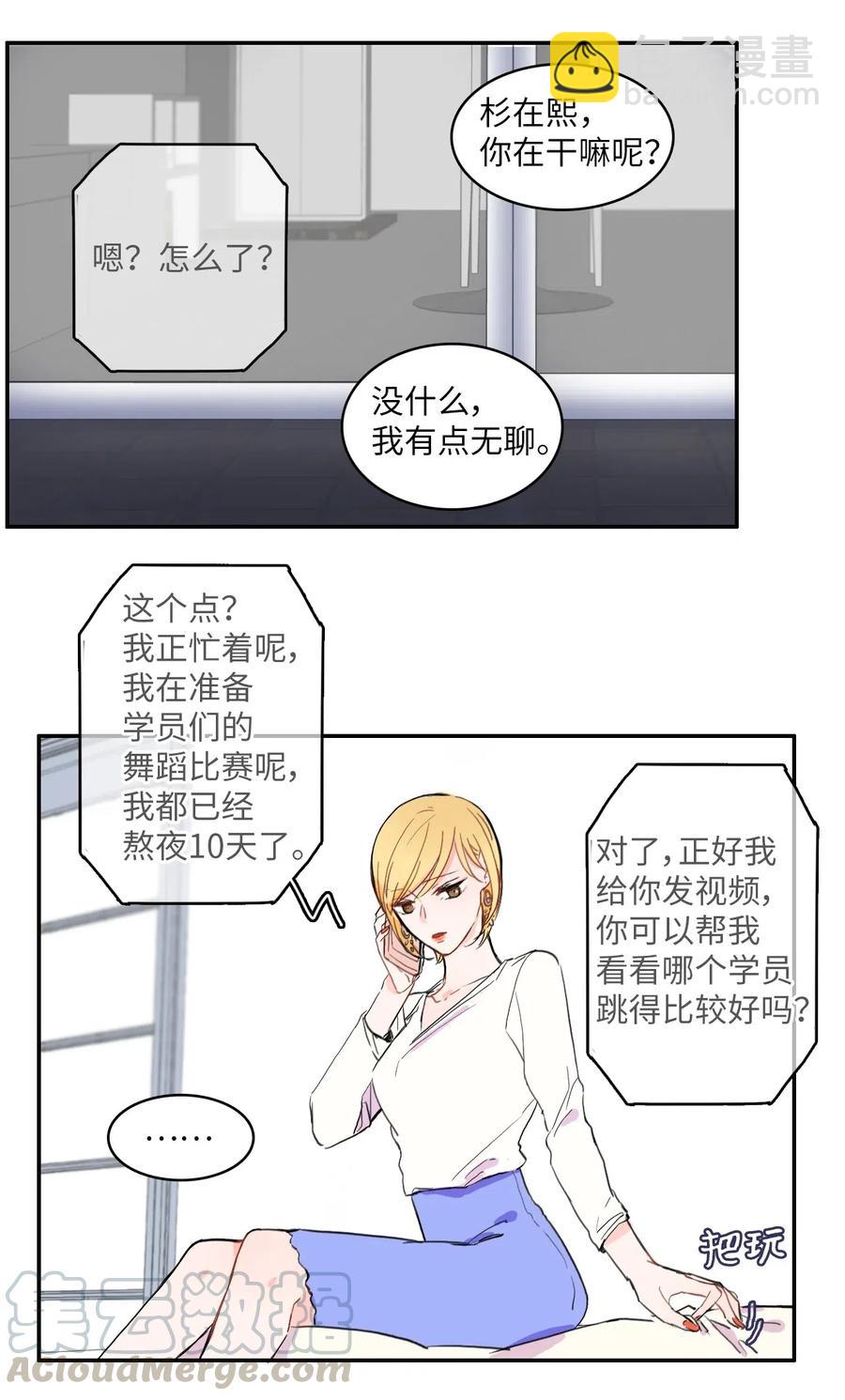 19 VIP招待室(1/2)-第20话