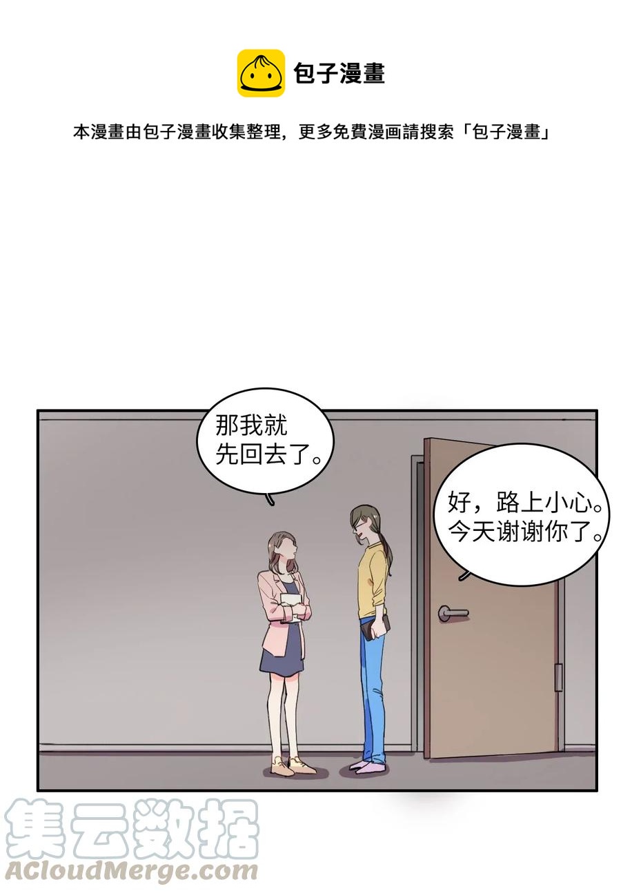 21 陷入爱情(1/2)-第22话