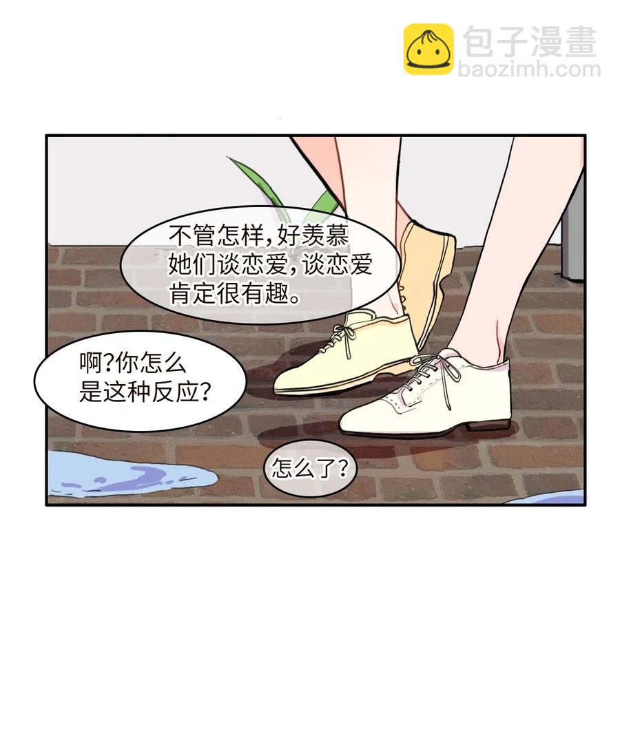 21 陷入爱情(1/2)-第22话