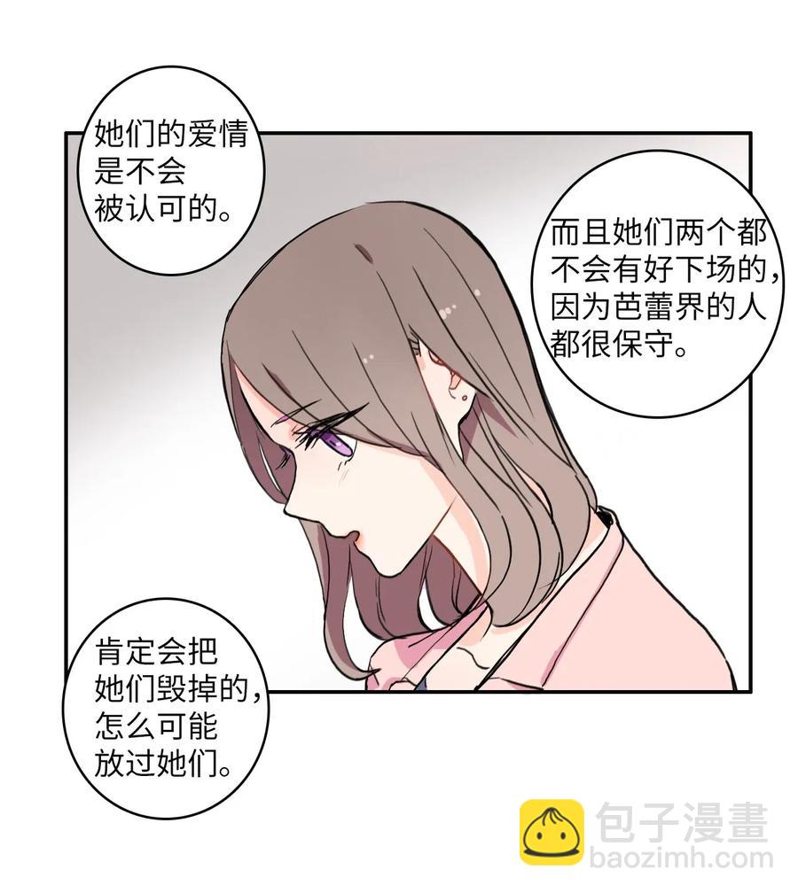 21 陷入爱情(1/2)-第22话