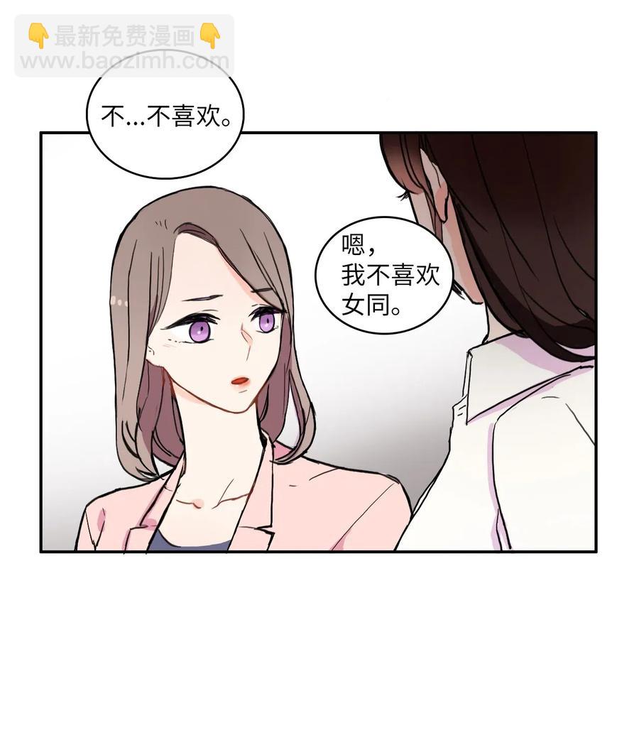 21 陷入爱情(1/2)-第22话