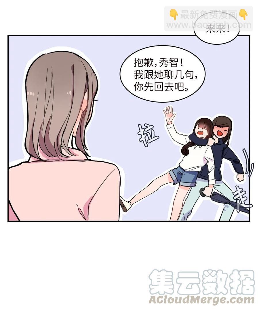 21 陷入爱情(1/2)-第22话