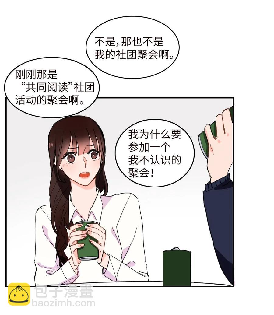 21 陷入爱情(1/2)-第22话