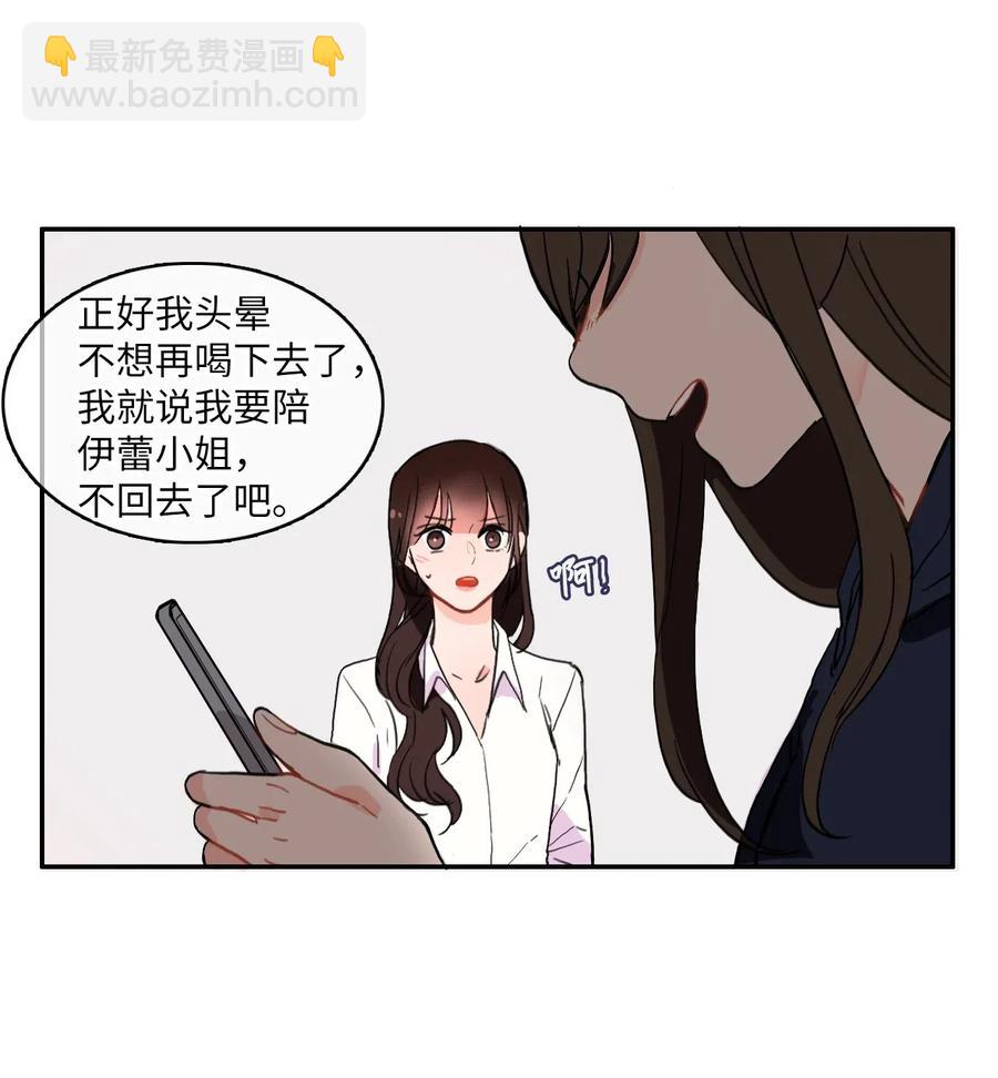 21 陷入爱情(1/2)-第22话