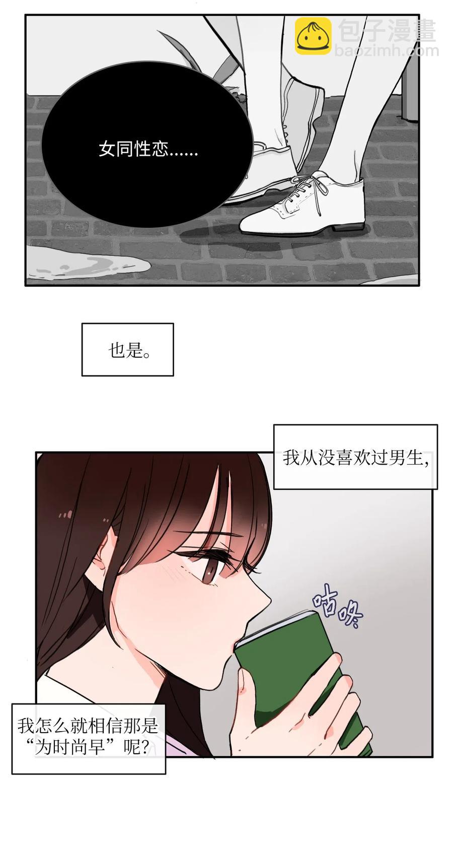 21 陷入爱情(1/2)-第22话