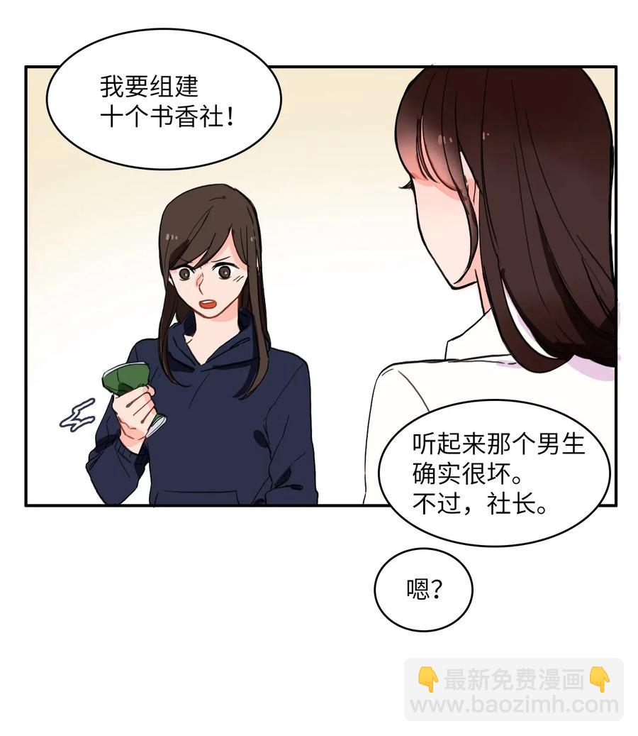 21 陷入爱情(1/2)-第22话