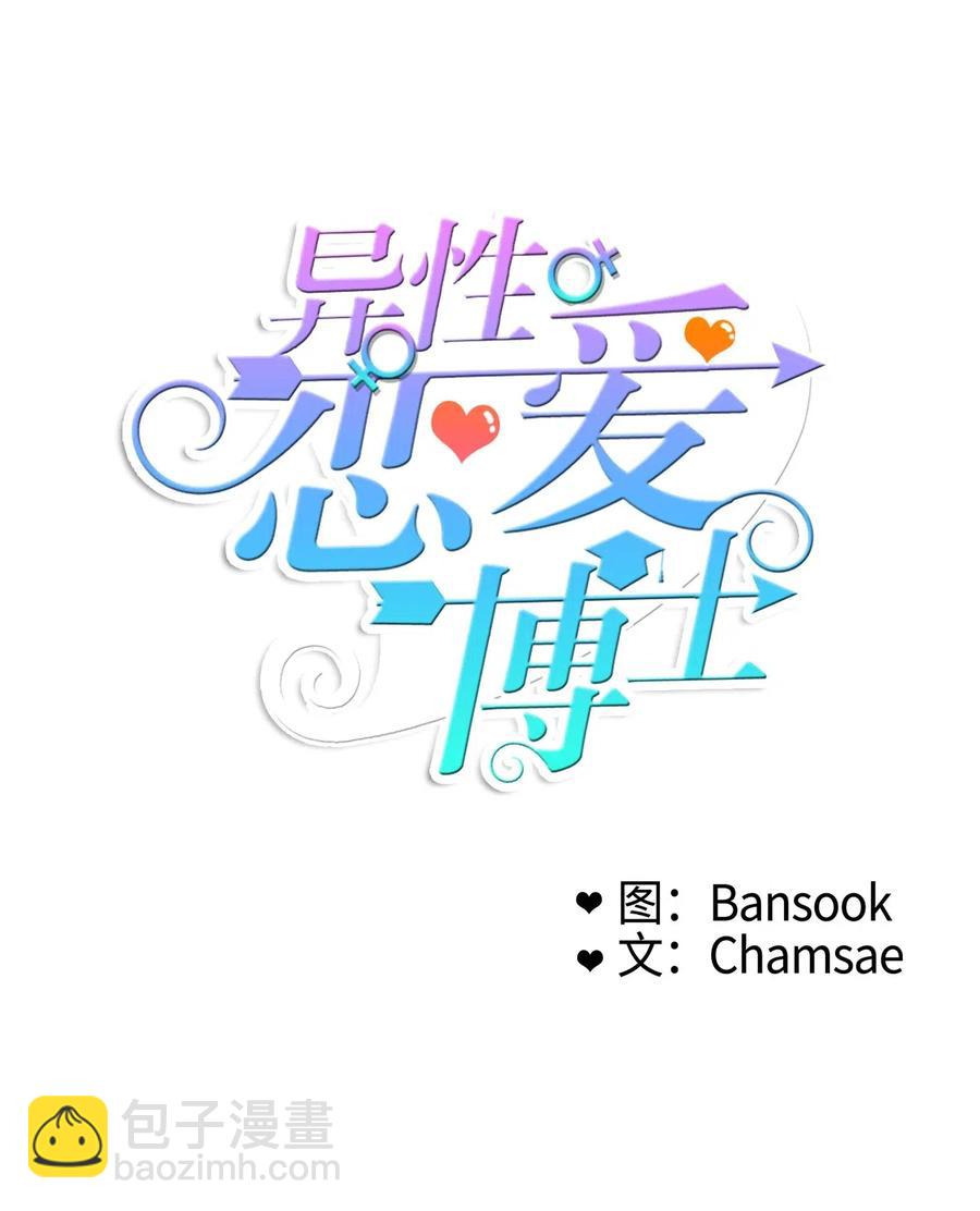 21 陷入爱情(1/2)-第22话