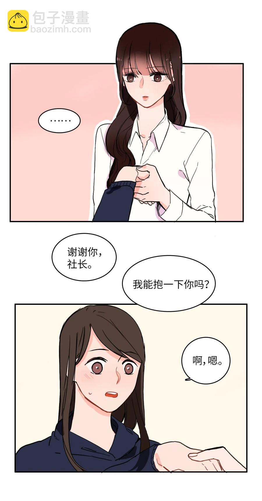 21 陷入爱情(1/2)-第22话