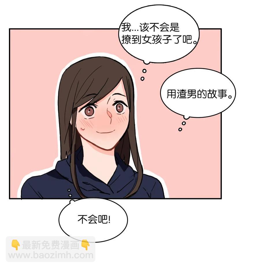 21 陷入爱情(1/2)-第22话