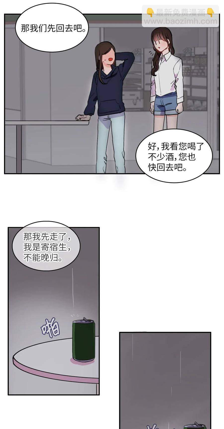 21 陷入爱情(1/2)-第22话