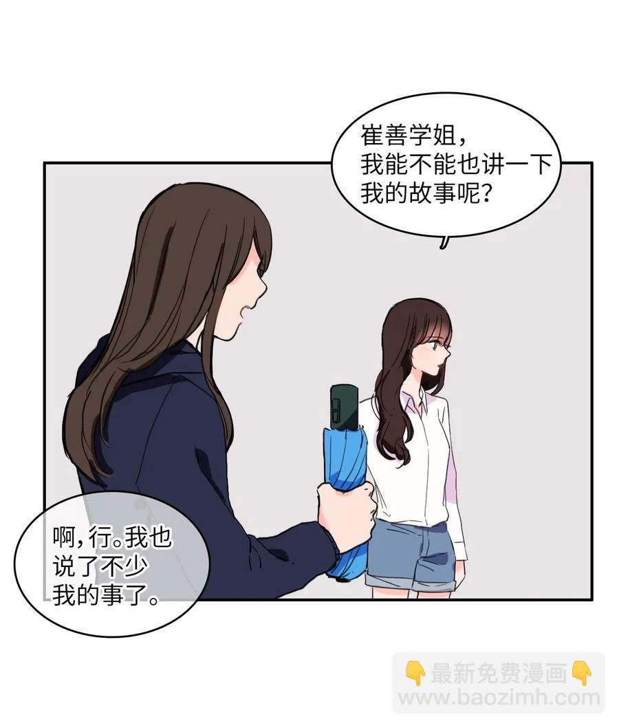 21 陷入爱情(1/2)-第22话